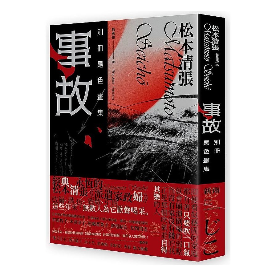 松本清張セレクション DVD BOX 壱・弍・参 | labiela.com