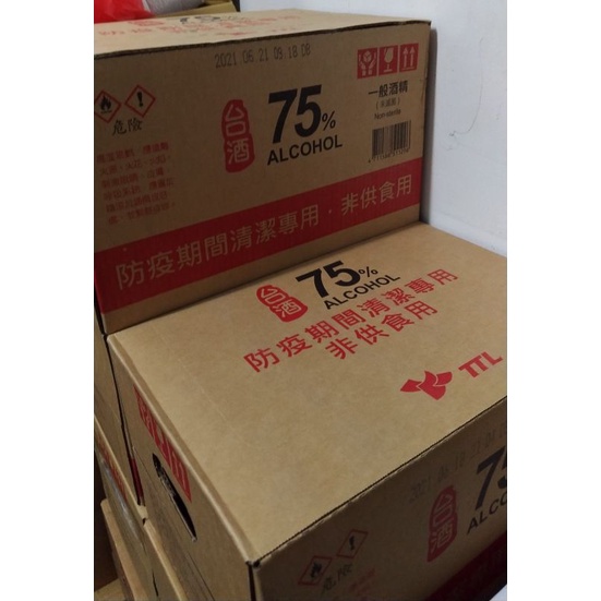 (現貨宅配) 台灣公賣局酒精75%防疫酒精300ml 玻璃瓶裝箱24入