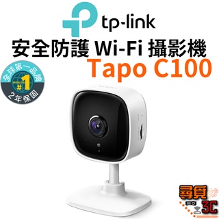【TP-Link】Tapo C100 家庭安全防護 Wi-Fi 攝影機 1080P高畫質網路攝影機 監視器 IP CAM