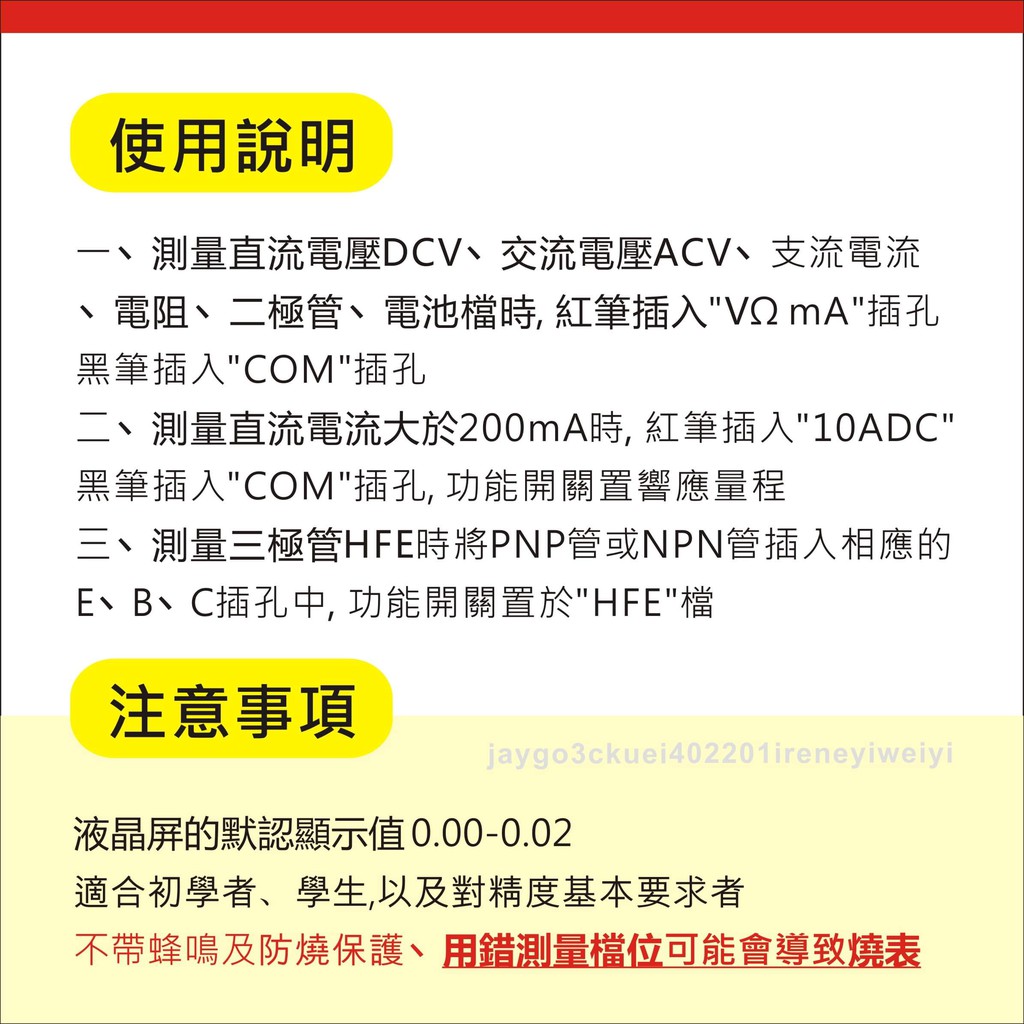 數位萬用電錶三用電表三用電錶電錶數位電表數位萬用表電表電壓表數位液晶 蝦皮購物