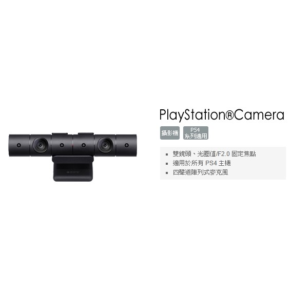 PS4 新款 Camera 攝影機 CUH-ZEY2G