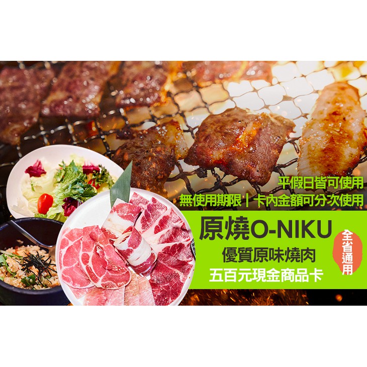 原燒優質原味燒肉 Ptt Dcard討論與高評價網拍商品 2021年11月 飛比價格