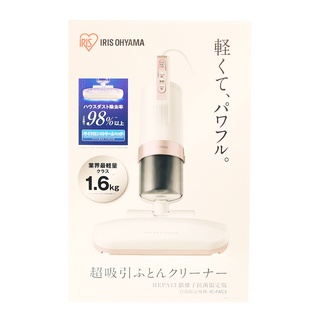IRIS OHYAMA 床鋪吸塵器 HEPA13銀離子抗菌限定版【Donki日本唐吉訶德】