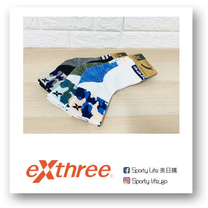 【SL美日購】超力  EXTHREE 中筒1/2襪 運動襪  迷彩 羽球襪 襪子 FX-6203 止滑