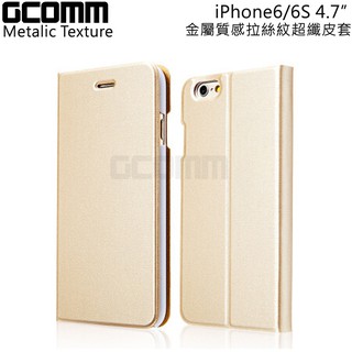 GCOMM iPhone 6S/6 Metalic Texture 金屬質感拉絲紋超纖皮套 香檳金