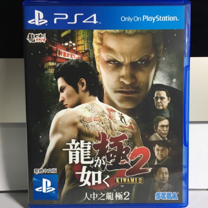 【阿杰收藏】人中之龍極2 中文版 【PS4中古】 PS4 二手 遊戲