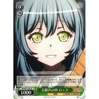 WS BanG Dream! BD/W73-T02 TD Lock RAISE A SUILEN 樂團夢
