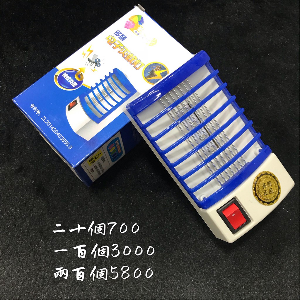 🔥特價【天釉精選】led電蚊燈 娃娃機商品 120盒（28）、240盒（26）