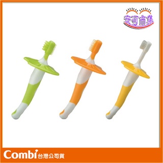 【Combi】3隻裝｜1~3階段｜嬰兒刷牙 訓練器組｜嬰兒牙刷 練習牙刷｜安可