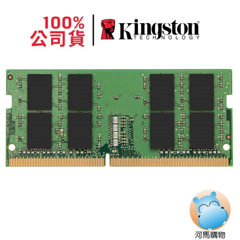金士頓 品牌專用 DDR4 3200 8G KCP432SS8/8 Kingston 筆電型記憶體 Kingston