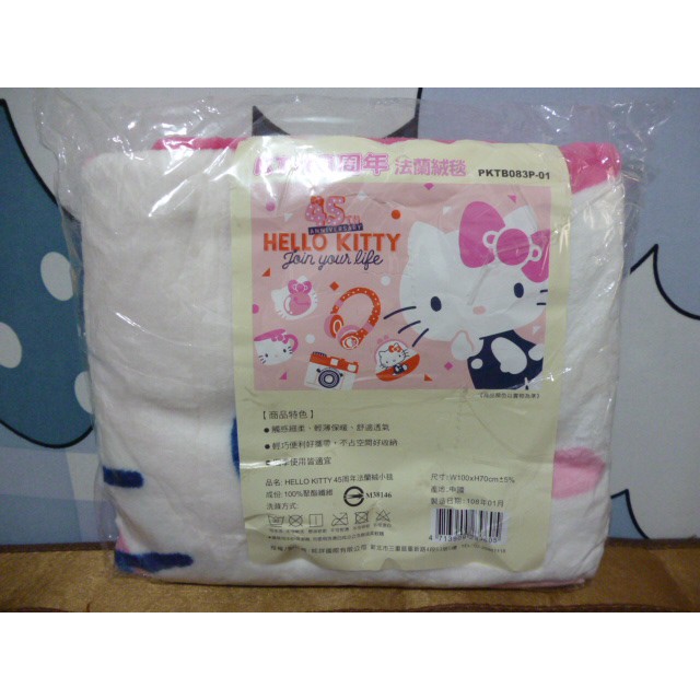 Hello Kitty 45TH 法蘭絨毯 70x100公分 雷射標籤