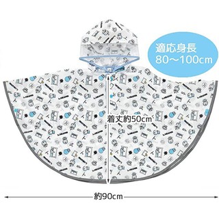 ☆88玩具收納☆日本 521010 Skater RAPO2 哆啦A夢 幼稚園斗篷式雨衣 80~100cm反光條附袋特價