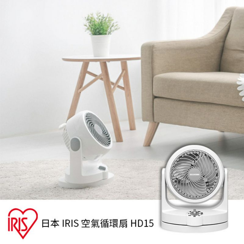 IRIS PCF-HD15 九成新 下殺75折 循環風扇