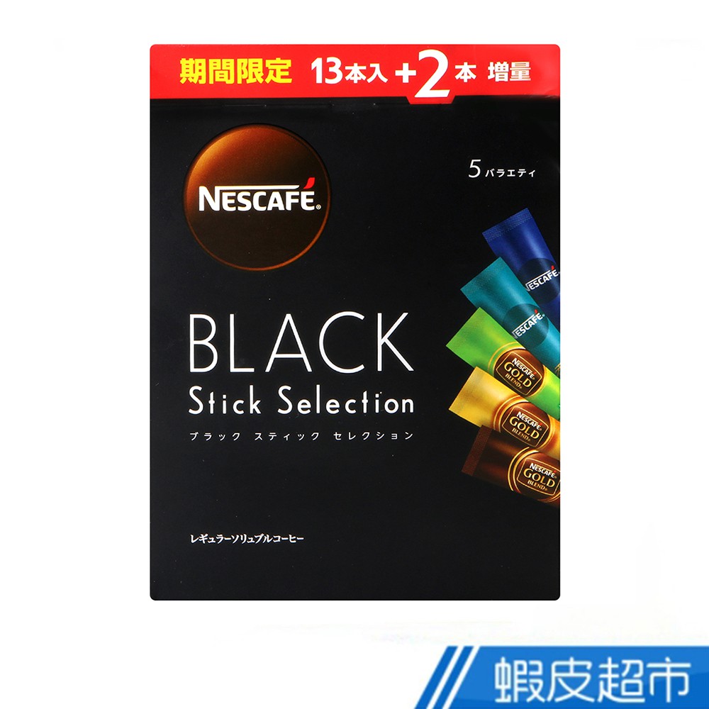 日本 Nestle雀巢 5色黑咖啡粉 30g 現貨 蝦皮直送