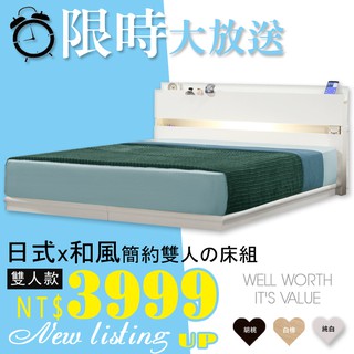 HOME MALL和懋傢俱~純白潔淨日式簡約崁燈造型雙人床頭片+床底(二件式房間組)-3999元 6色可選~C**