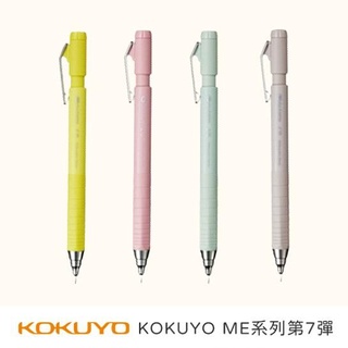 KOKUYO Me自動鉛筆/ 0.7mm/ 薄荷 eslite誠品