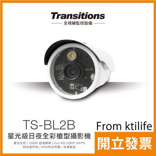 全視線 TS-BL2B 四合一(TVI / AHD / CVI / 類比) 智慧 暖光 LED 全彩 槍型 攝影機