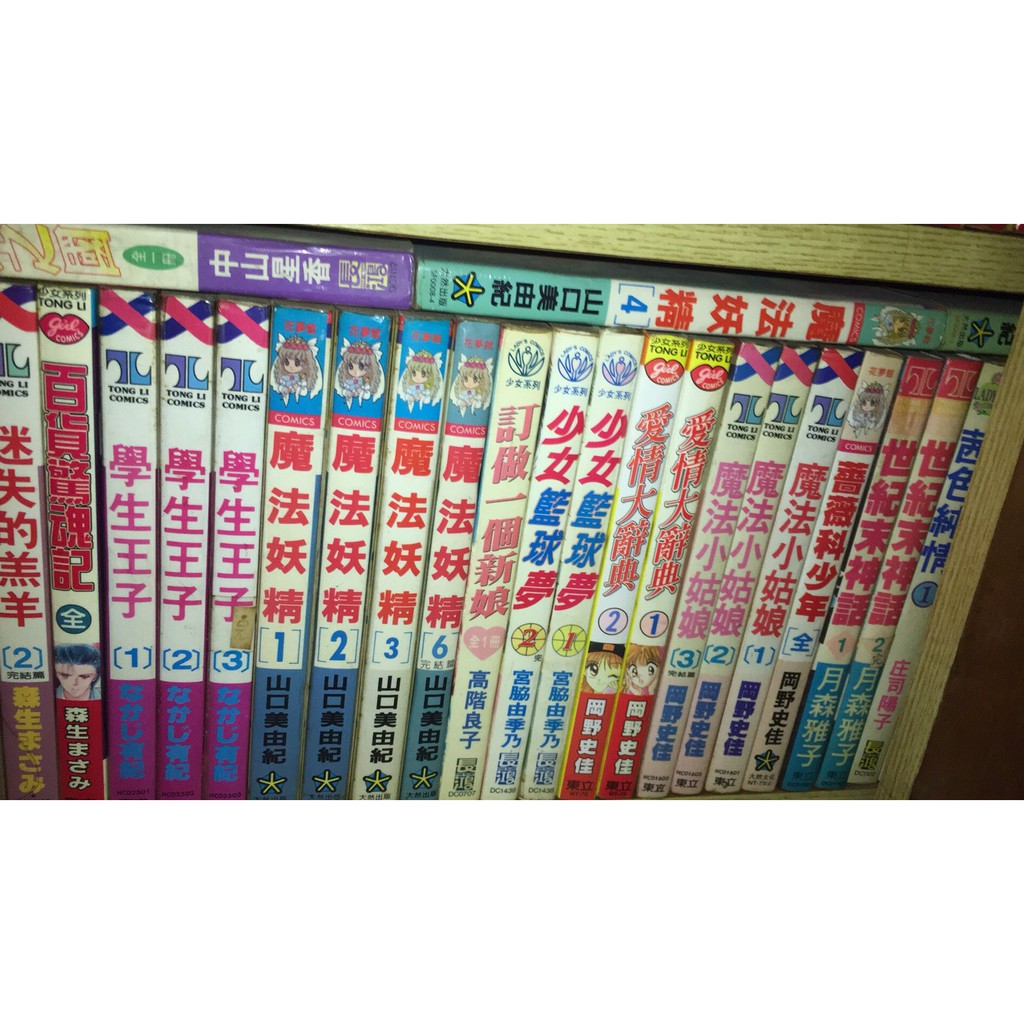 8 5 12 二手出租書 山口美由紀 魔法妖精 1 6完 保存良好 大然絕版書 全部599元 蝦皮購物