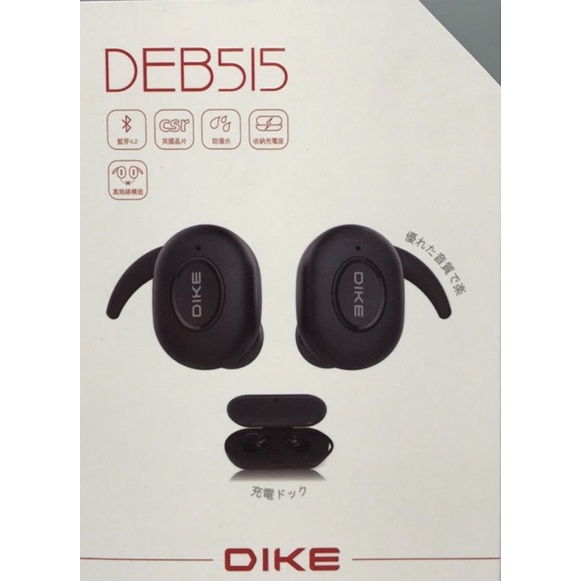 二手DIKE DEB515 真無線藍芽耳機麥克風 防潑水 黑色