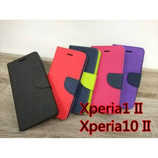 SONY Xperia1 II/Xperia10 II/Xperia5 II 撞色皮套經典雙色款