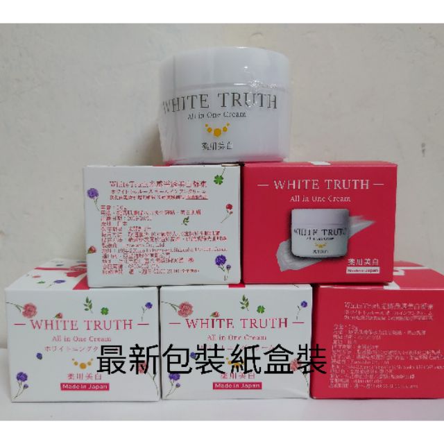 ⭐WHITE TRUTH⭐光感淨透美白凝凍【50g】