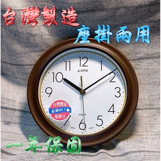 C&F 【A-one】附贈電池 MIT臺灣製造 超靜音木紋框中型掛鐘 座掛兩用 TG-0332