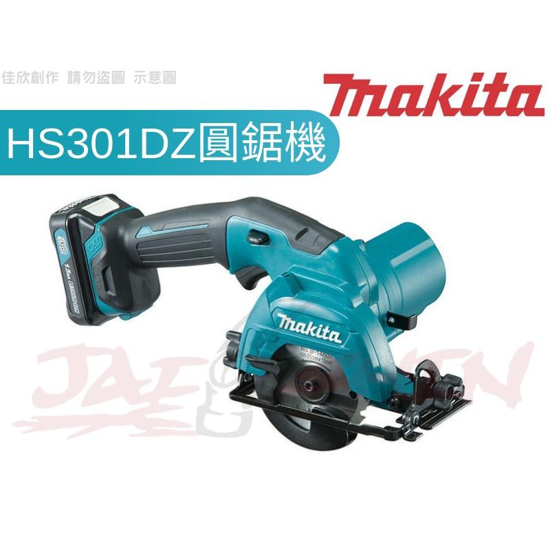 【樂活工具】 Makita牧田 HS301DZ 單機 12V充電式圓鋸機