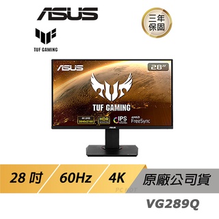 ASUS TUF GAMING VG289Q LCD 電競螢幕 遊戲螢幕 華碩螢幕 HDR 4K 28吋 60Hz