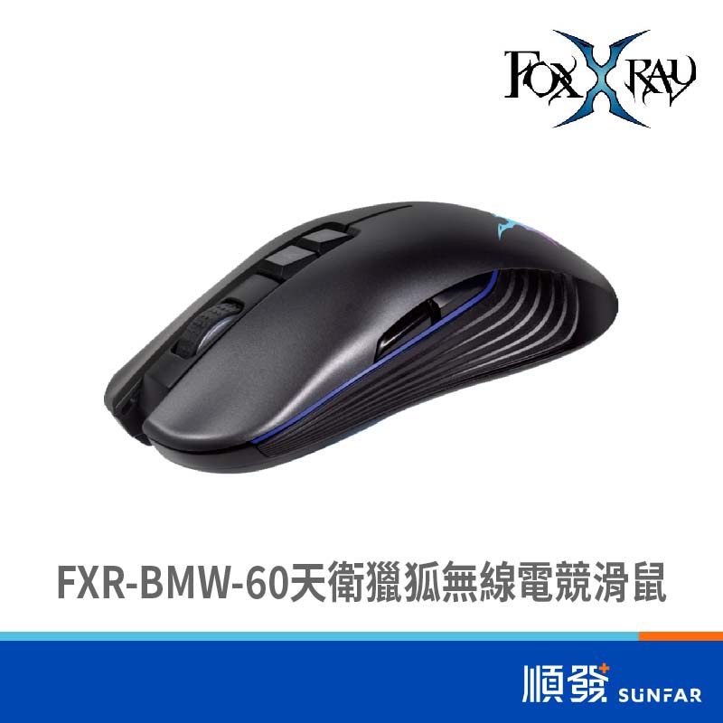 FOXXRAY FXR-BMW-60 天衛獵狐 無線 電競 滑鼠 黑