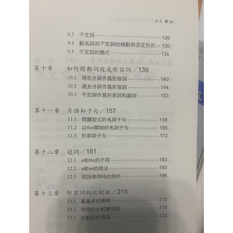 已售出 專門替中國人寫的英文基本文法 蝦皮購物