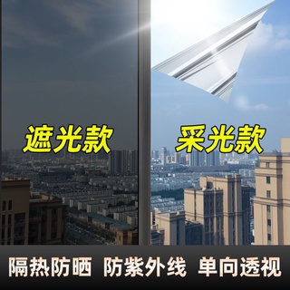 🔥低價🔥單向透視隔熱膜 隔熱紙 隔熱膜 玻璃貼 抗UV玻璃貼紙 窗戶遮陽防曬膜 防窺膜貼紙 鏡面防爆膜