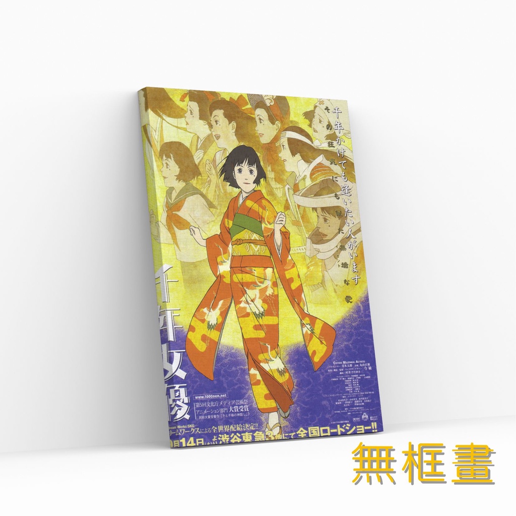 本店は本店は千年女優画報 初版 趣味 | nevillepierce.com