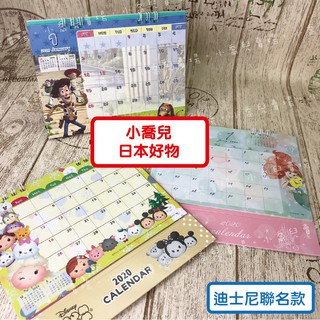 ♥小喬兒♥2020~迪士尼 桌曆/ 玩具總動員 迪士尼 tsum 公主 小美人魚/ 限定販售/ 日本帶回/2019