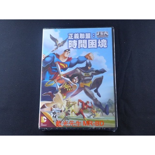 [藍光先生DVD] 正義聯盟：時間困境 Justice of League America：Adventures (得利