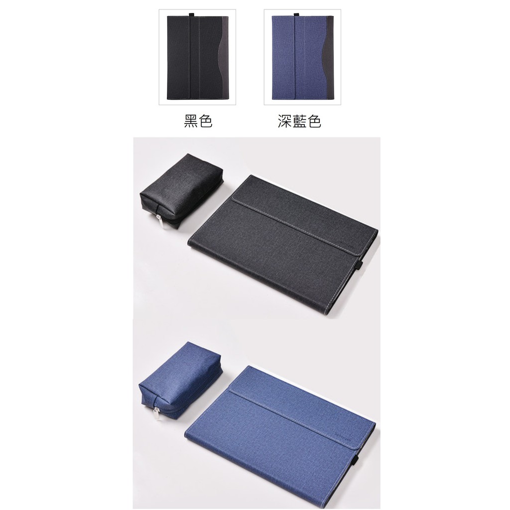 Lenovo 2020 Yoga Duet 13吋 送電源包 皮套保護包保護殼筆電套支架保護包