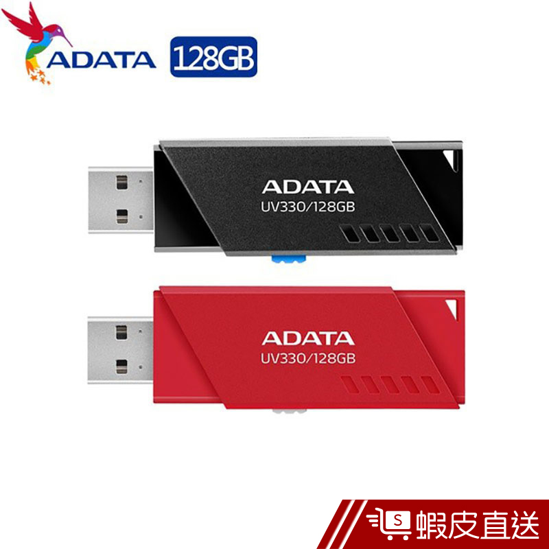 威剛 ADATA UV330/128GB USB3.2 128G 隨身碟 現貨 蝦皮直送