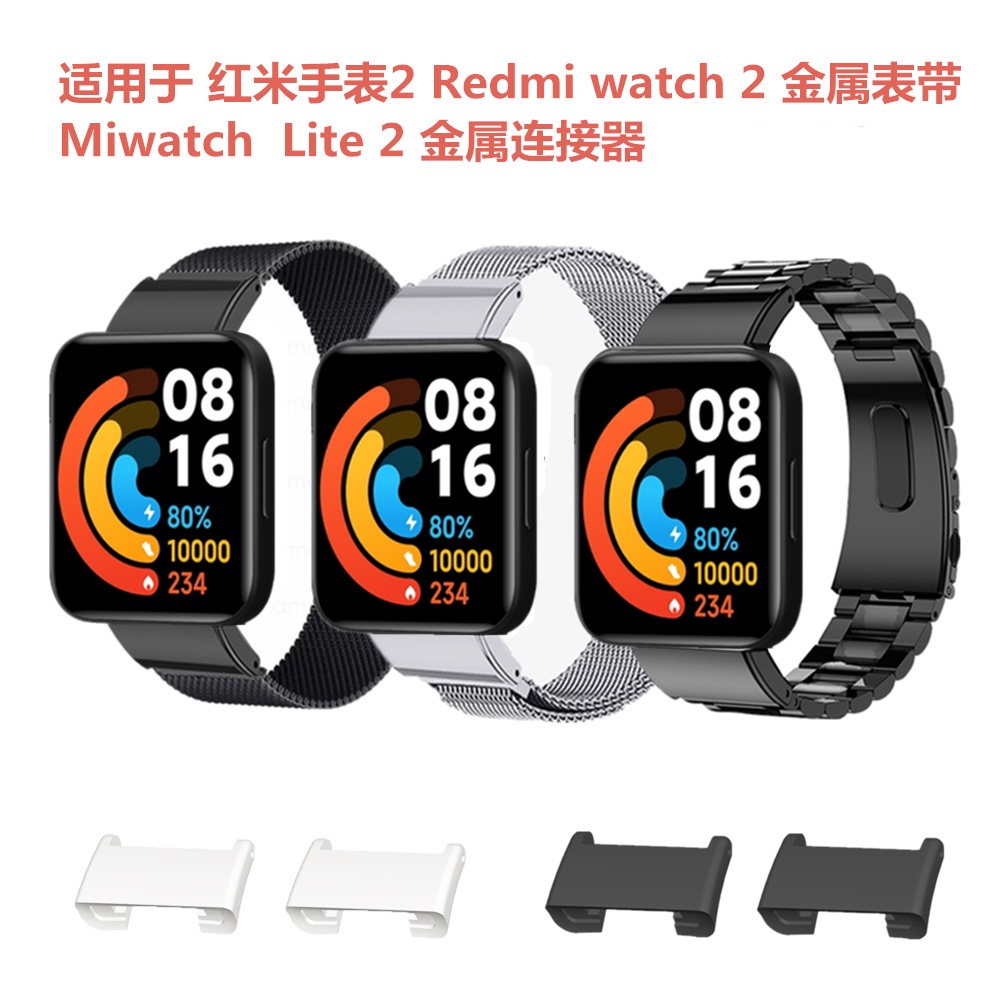 小米手錶金屬錶帶 小米Mi Watch Lite2金屬三珠不鏽鋼錶帶 紅米手錶 Redmi Watch2米蘭磁吸錶帶