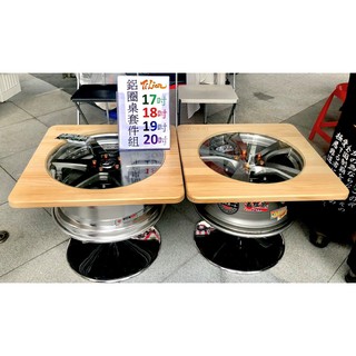𝑻𝒊 𝑳𝒊𝒐𝒏汽車＆鋁圈桌【組裝套件】DIY ※不含鋁圈與碟盤 PCD孔距98-120
