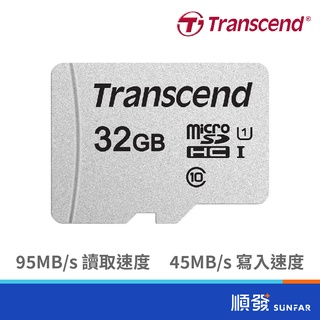 Transcend 創見 300S Micro SDHC 32G 記憶卡 UHS-I U1 C10 含轉卡 公司貨