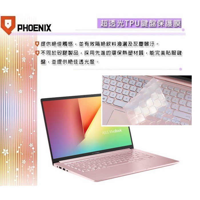 『PHOENIX』ASUS S403 S403F S403FA 專用 超透光 非矽膠 鍵盤膜 鍵盤保護膜