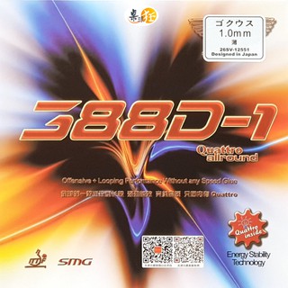 *桌球狂*大維長膠王 長顆粒桌球膠皮 388D-1 (紅色/黑色)0.5/1.0mm海綿 怪異飄乎 急切下沈
