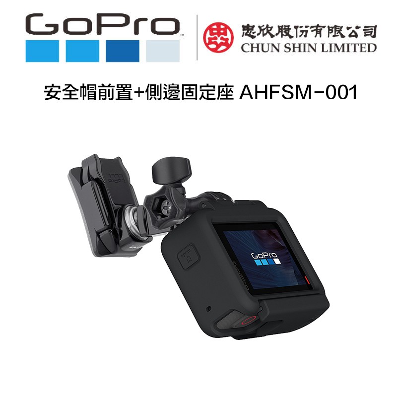 Eye攝影 現貨gopro 安全帽前置 側邊固定座ahfsm 001 安全帽側拍支架攝影支架固定座轉接座 蝦皮購物