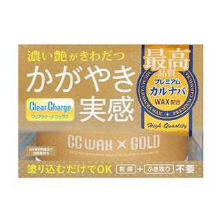【★優洛帕-汽車用品★】日本進口 Prostaff CC黃金級釉臘 車身護膜鍍膜劑 美容臘 天然巴西棕櫚蠟 S129