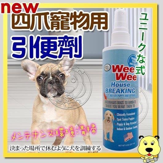 培菓寵物五股店 美國four Paws 四爪寵物用引便劑236ml 訓練狗狗在固定的地方上廁所 蝦皮購物
