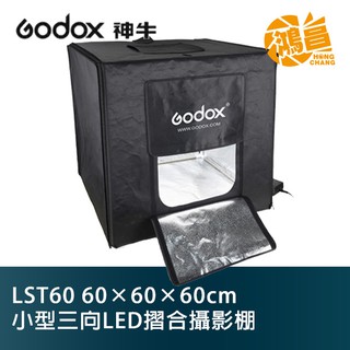 GODOX 神牛 LST60 小型三向LED 摺合攝影棚 60×60×60cm 開年公司貨【鴻昌】