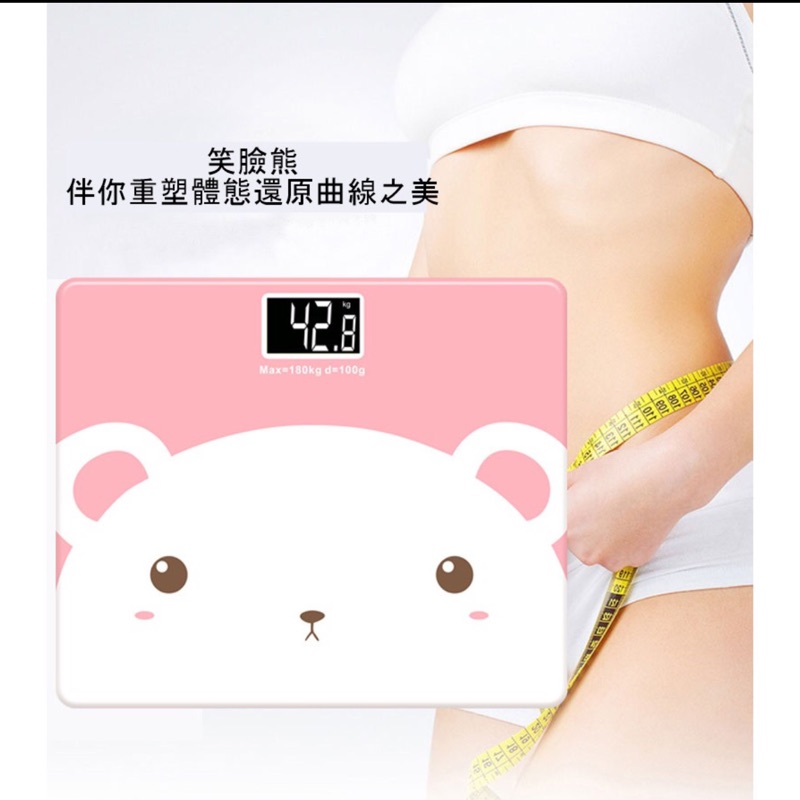 體重計/9成新/粉色小熊二手體重計/便宜出售！