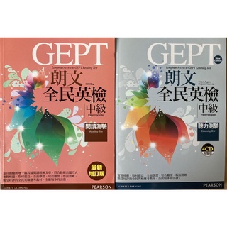 GEPT朗文全民英檢中級 聽力 閱讀