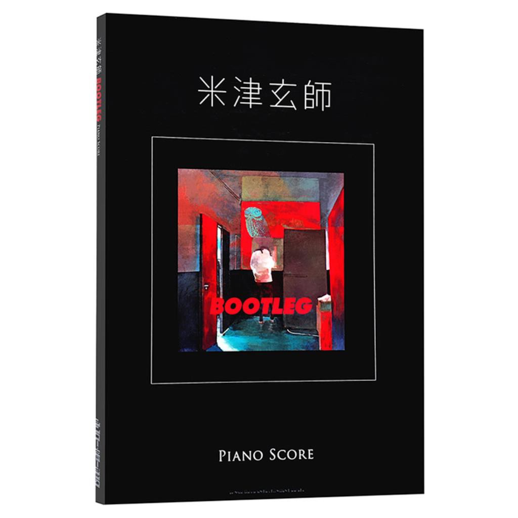 中商原版 米津玄師bootleg 鋼琴譜日文原版米津玄師boo 蝦皮購物