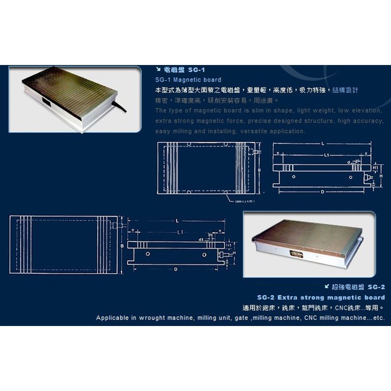 電磁盤 SG-1 價格請來電或留言洽詢