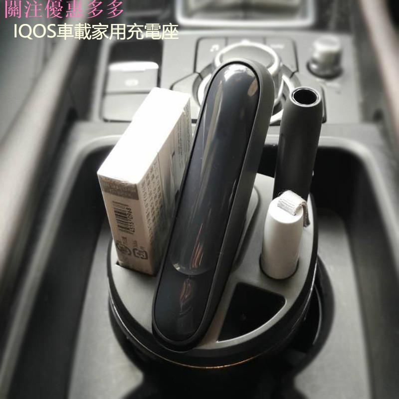 Iqos3 0 車充的價格推薦 21年10月 比價比個夠biggo